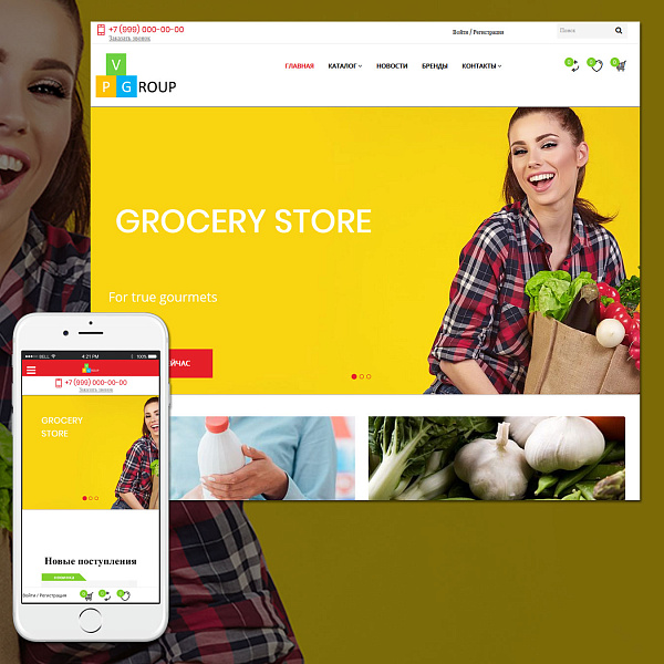 Pvgroup.Food - Интернет магазин продуктов питания. Начиная со Старта с конструктором - №60129