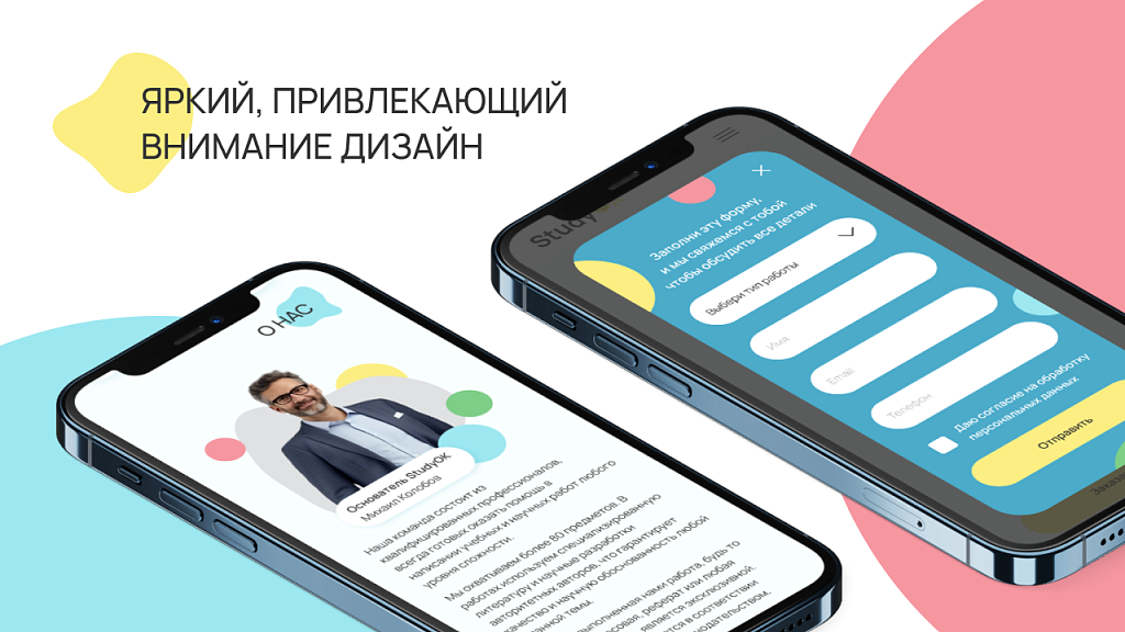 dZENcode:Лендинг-Studyok