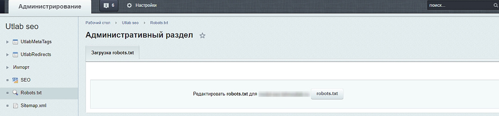 Seotools (инструменты SEO)