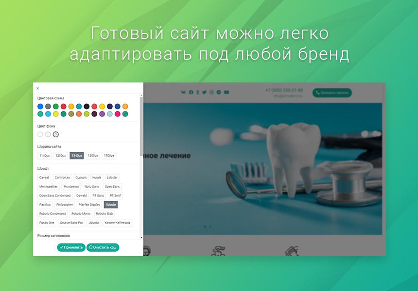 Готовый одностраничный сайт: Стоматология, медицинский центр, поликлиника, медицинская косметология