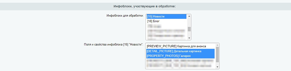 Водяной знак для инфоблоков. Защита изображений
