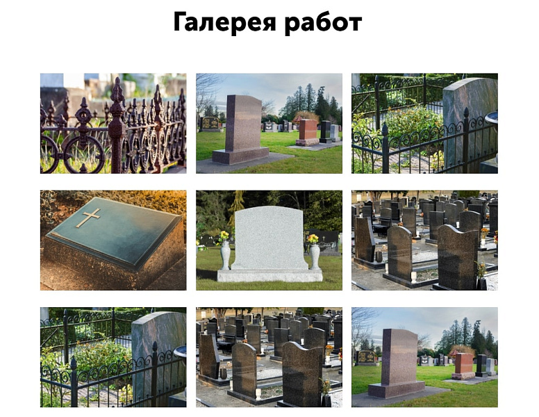 АйПи Ритуал - ритуальные услуги, изготовление памятников, благоустройство могил