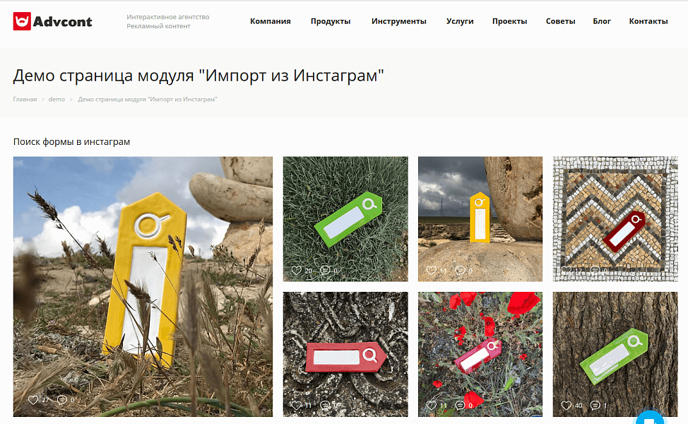 Импорт из Инстаграм*