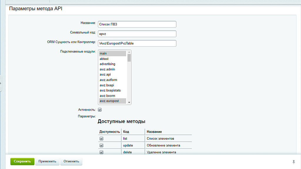 AWZ: Api на вебхуках
