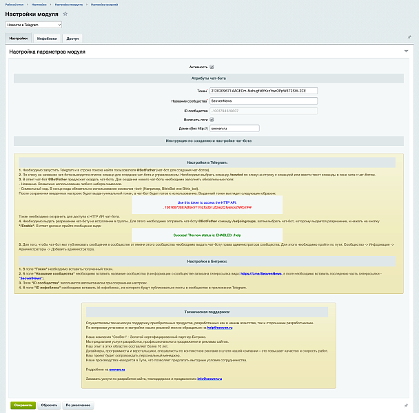 Новости в Telegram