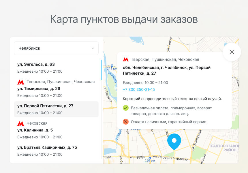 Некстайп: Альфа — интернет-магазин