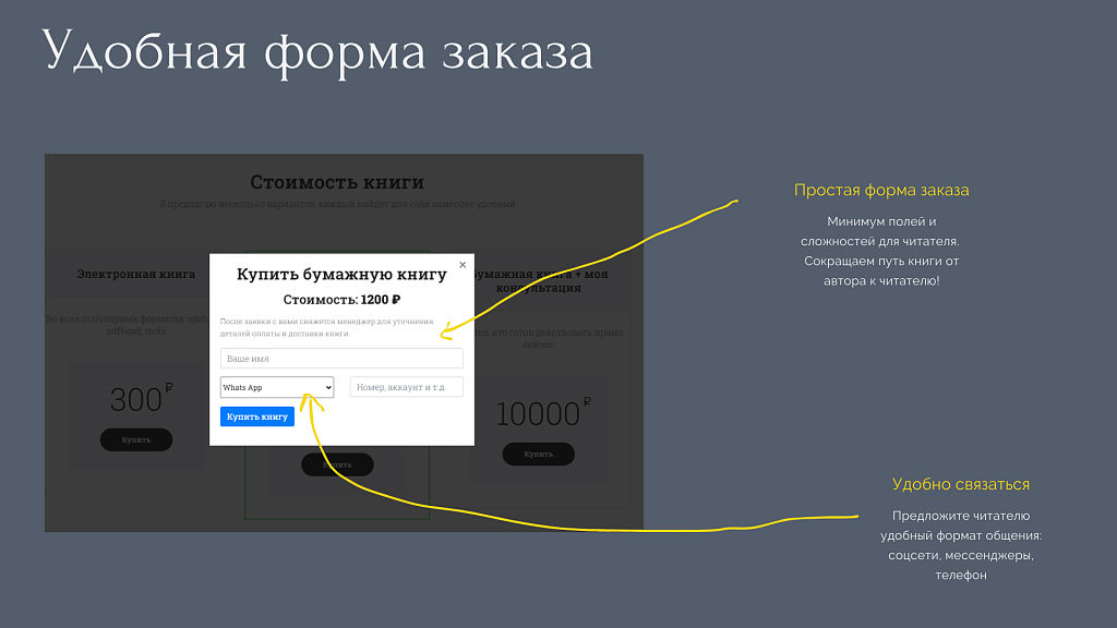 BF Booklanding - адаптивный лендинг для продажи книг