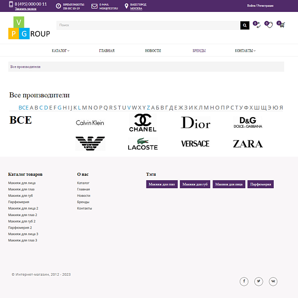 Pvgroup.Cosmetics - Интернет магазин косметики и парфюмерии Начиная со Старта с конструктором №60143