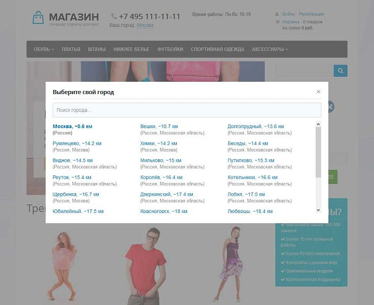 Ammina: Определение города по IP