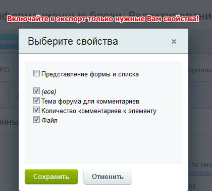 Инфоблоки, инструменты