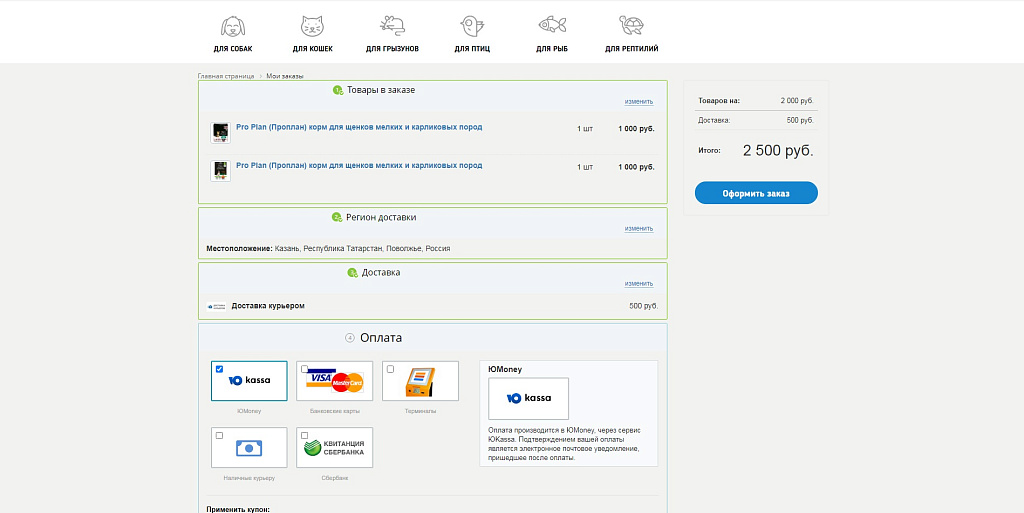 Адепо.Зоотовары