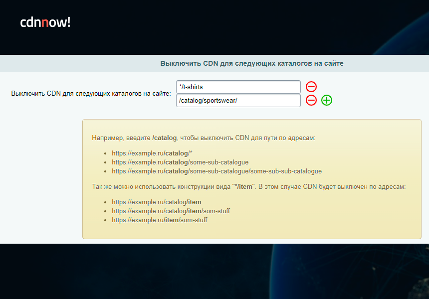 cdnnow! — ускорение сайта