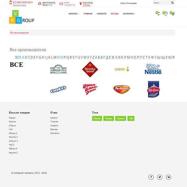 Pvgroup.Food - Интернет магазин продуктов питания. Начиная со Старта с конструктором - №60129