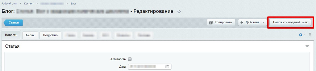 Водяной знак для инфоблоков. Защита изображений