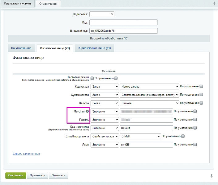 Scoder: Платежная система Viva Wallet. Оплата картами Visa и Mastercard в Европе
