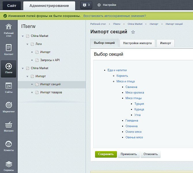 Интеграция магазина с Alibaba.com