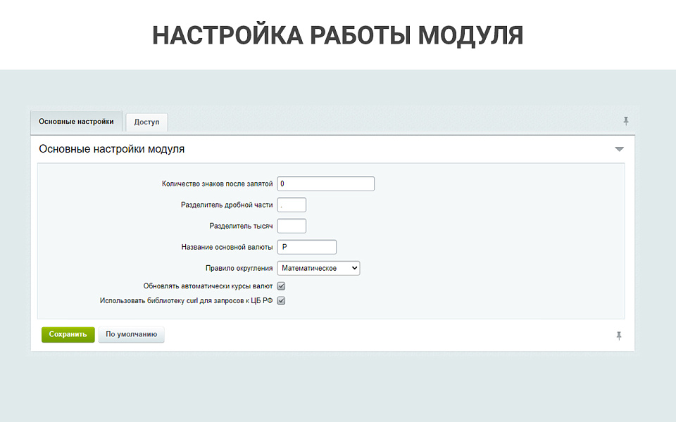 Простые валюты: запрос курса валют с ЦБ РФ, курсы валют с графиками, наценки, скидки для валют