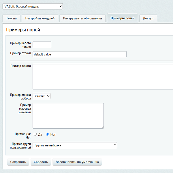 VASoft: базовый модуль