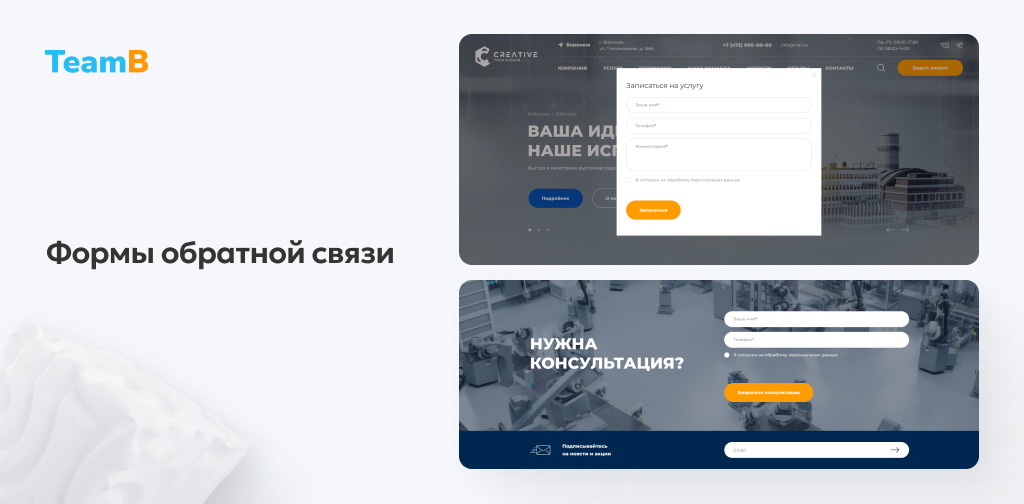 Team-B — Сайт промышленность, индустрия, производство, машиностроение