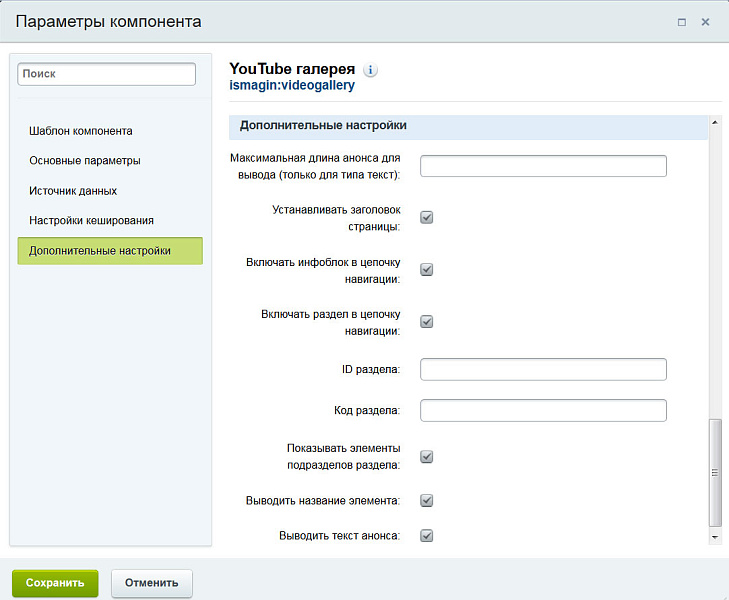 YouTube галерея