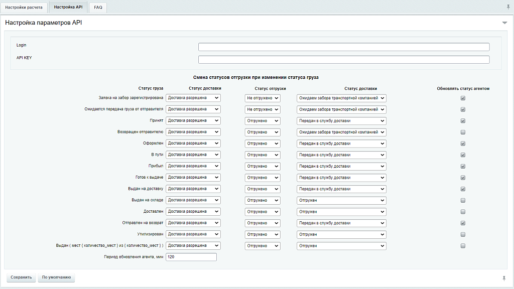 Интеграция с ПЭК
