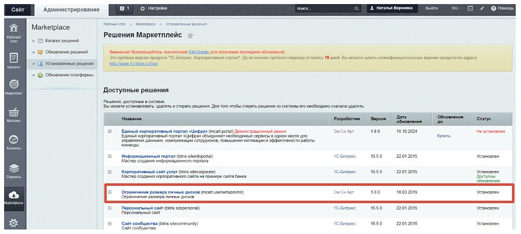 Ограничение дискового пространства