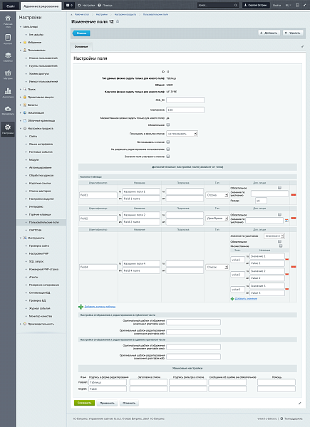Свойства-таблицы
