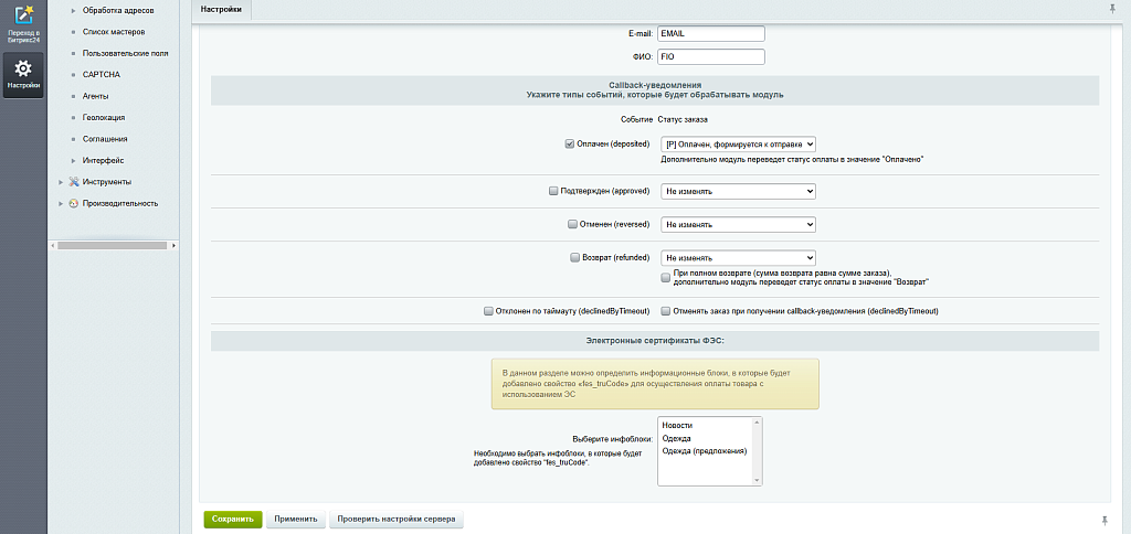 Интернет-эквайринг Альфа-Банк
