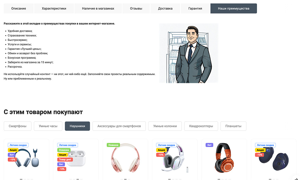 ОТРАСЛЕВОЙ ИНТЕРНЕТ-МАГАЗИН ЭЛЕКТРОНИКИ И БЫТОВОЙ ТЕХНИКИ «КРАЙТ: ЭЛЕКТРОНИКА.MARKET PRO»