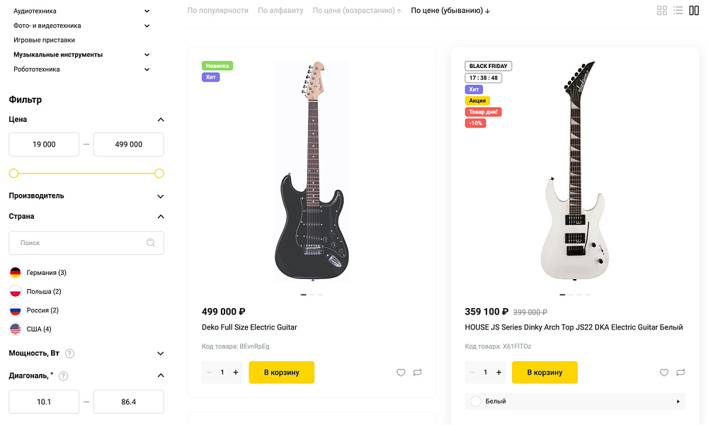 ОТРАСЛЕВОЙ ИНТЕРНЕТ-МАГАЗИН ЭЛЕКТРОНИКИ И БЫТОВОЙ ТЕХНИКИ «КРАЙТ: ЭЛЕКТРОНИКА.MARKET PRO»