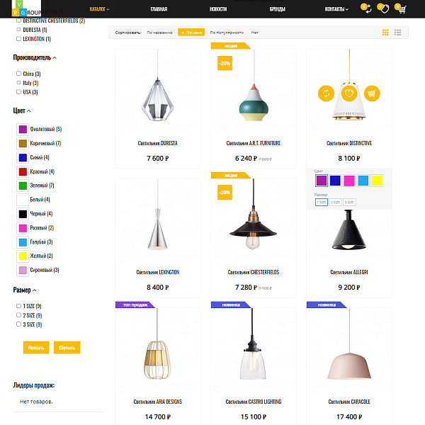 Pvgroup.Furniture - Интернет магазин мебели и интерьера. Начиная со Старта с конструктором - №60134