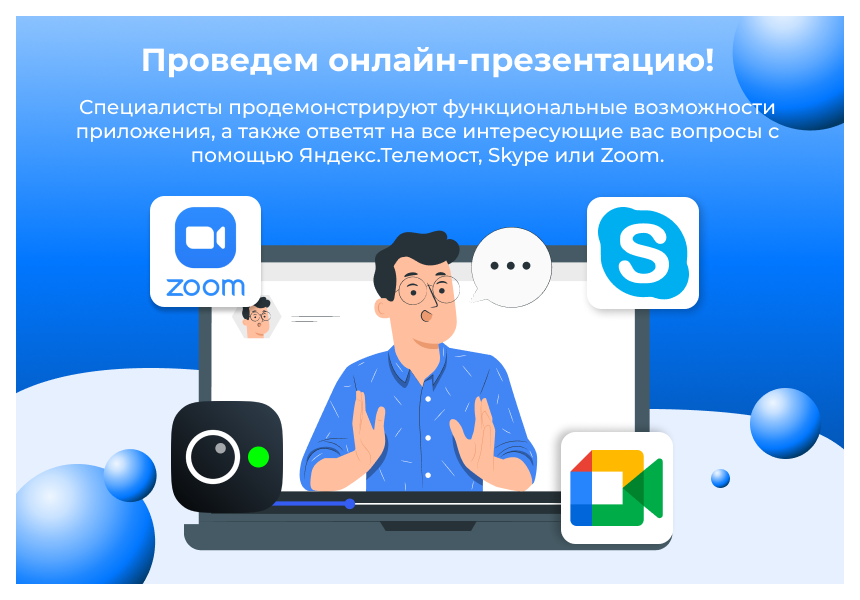Сотбит: B2BMobile - мобильное приложение для B2B кабинета