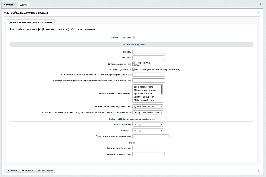 Кассовый модуль TipTop Kassir