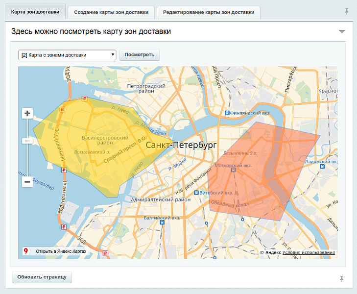 Зоны доставки на Яндекс картах