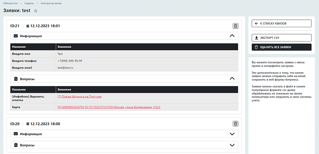 КВИЗ-опросы, тесты, формы, КВИЗ-страницы. Конструктор квизов - настраивается все!
