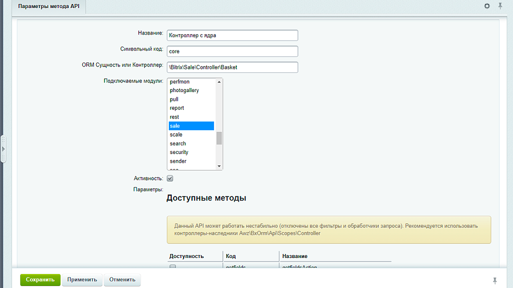 AWZ: Api на вебхуках