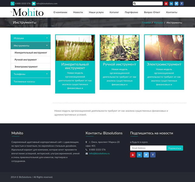 Mohito: Адаптивный корпоративный сайт