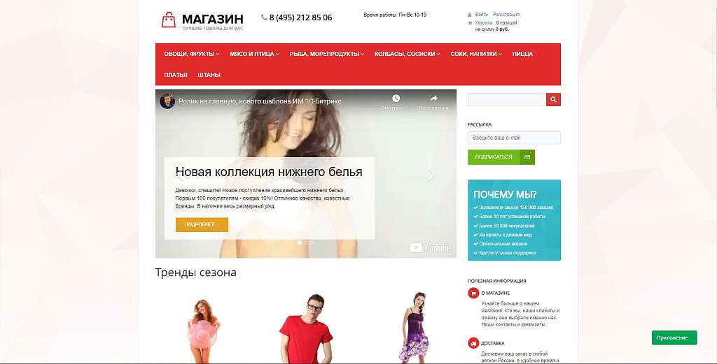 PWA-приложение с кнопкой для установки