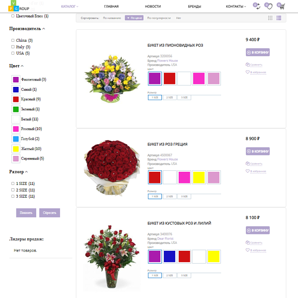 Pvgroup.Flower - Интернет магазин цветов, комнатных растений Начиная со Старта с конструктором 60152
