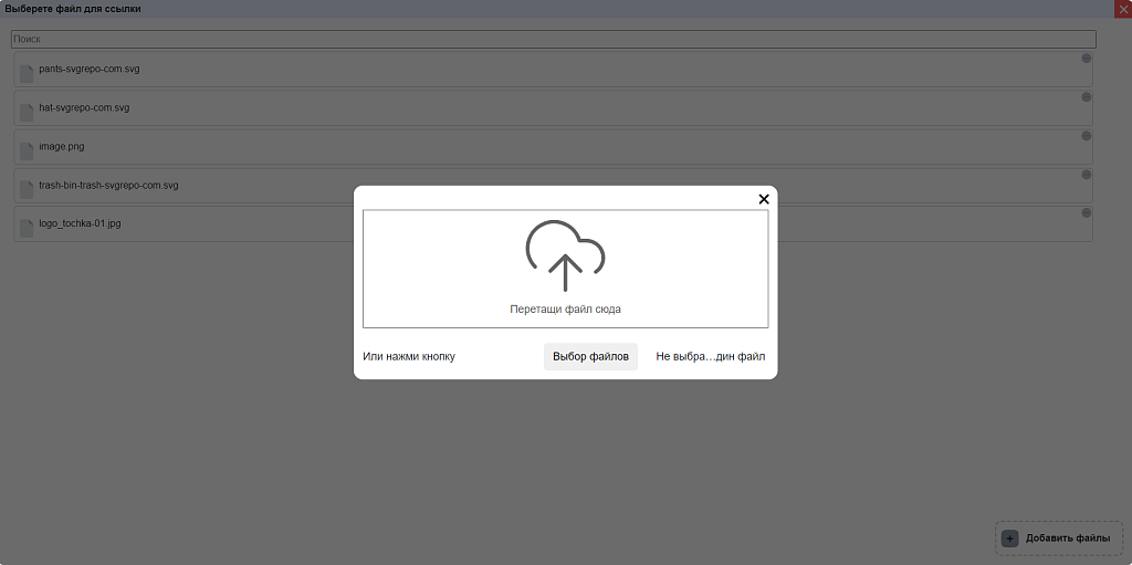 Включаемые области ссылок на файлы