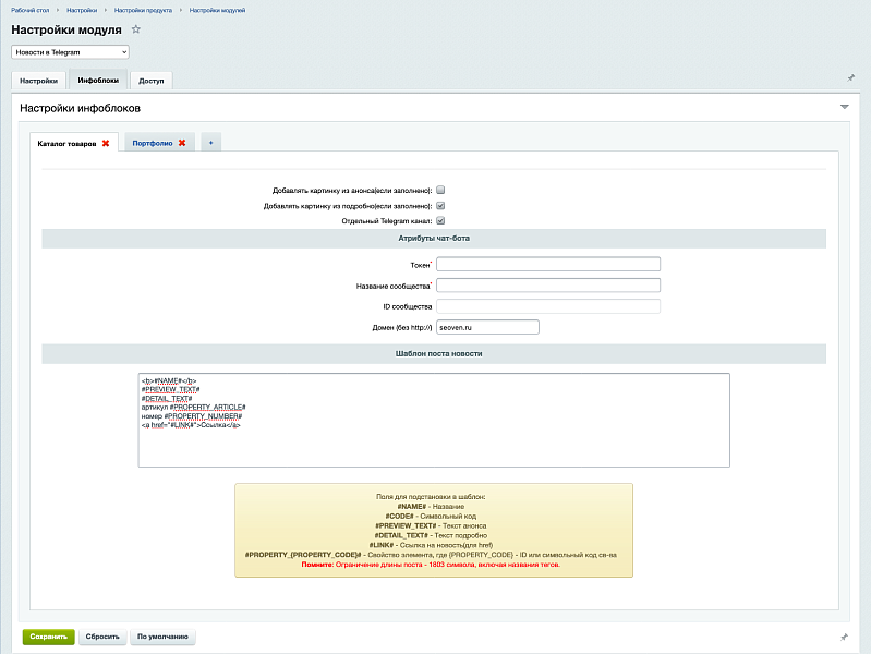 Новости в Telegram