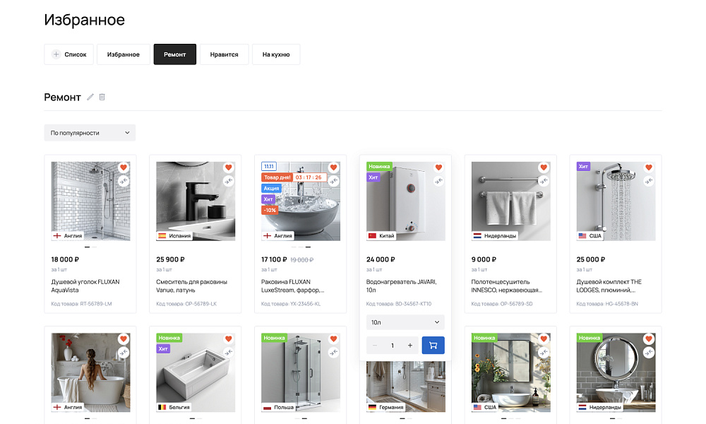 ОТРАСЛЕВОЙ ИНТЕРНЕТ-МАГАЗИН САНТЕХНИКИ И ОБОРУДОВАНИЯ «КРАЙТ: САНТЕХНИКА.SPECIAL»