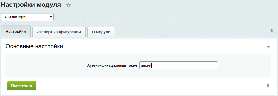 IX мониторинг (Zabbix+Bitrix)
