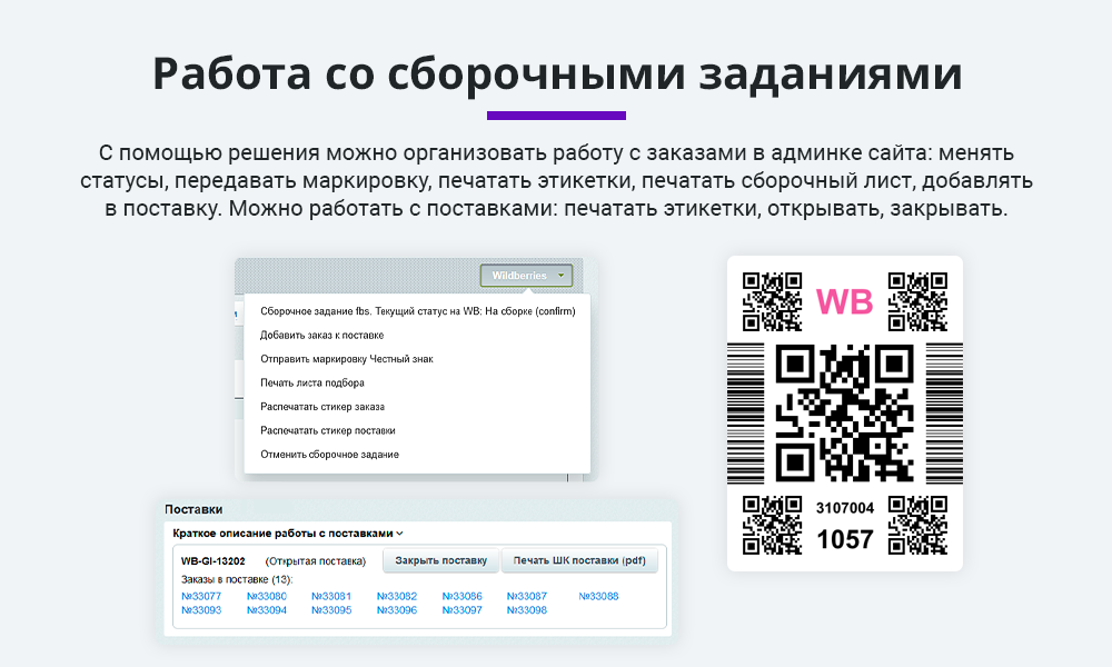 Интеграция с Wildberries (Вайлдберриз) по API. Карточки товара, остатки, цены, заказы, поставки