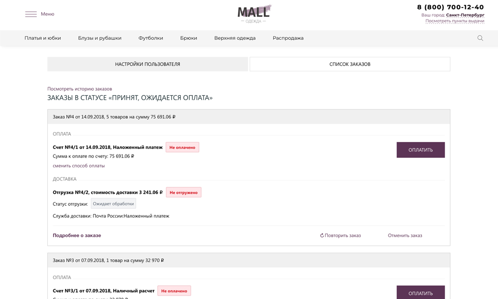 ОТРАСЛЕВОЙ ИНТЕРНЕТ-МАГАЗИН ОДЕЖДЫ, ОБУВИ И АКСЕССУАРОВ «КРАЙТ: ОДЕЖДА.MALL»