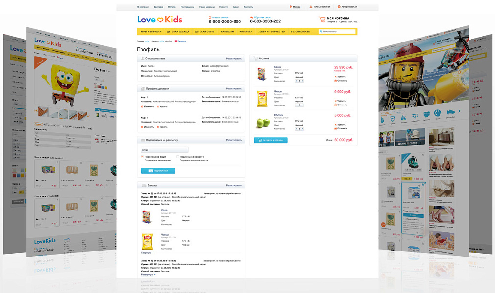 LoveKids: детские товары, игрушки, детская одежда. Интернет магазин