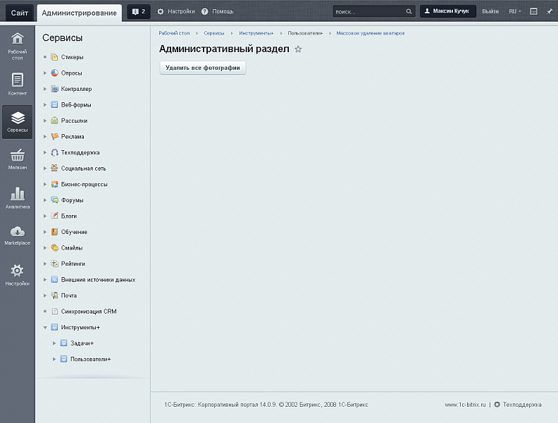 Инструменты+