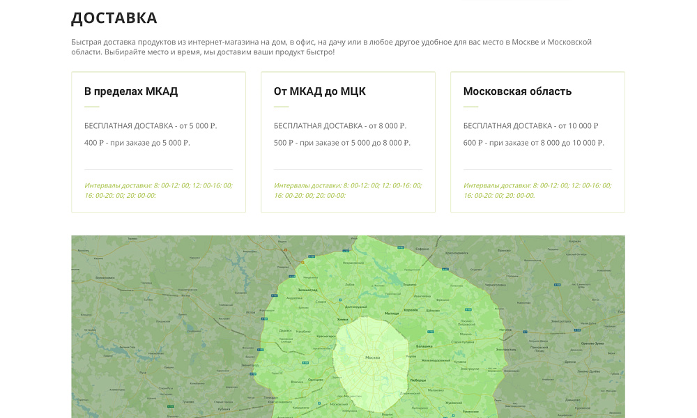 Интернет-магазин продуктов питания и доставки еды «Крайт: Продукты питания.Retail24» с конструктором