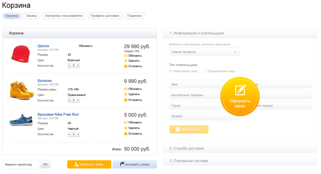 FashionShow: одежда, обувь, сумки, аксессуары. Шаблон магазина на 1С-Битрикс