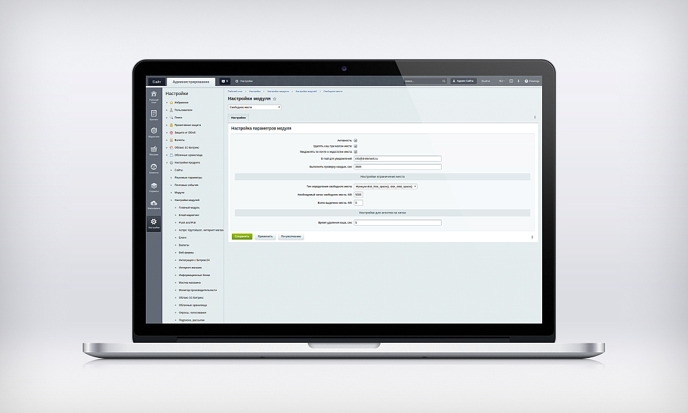 Свободное место